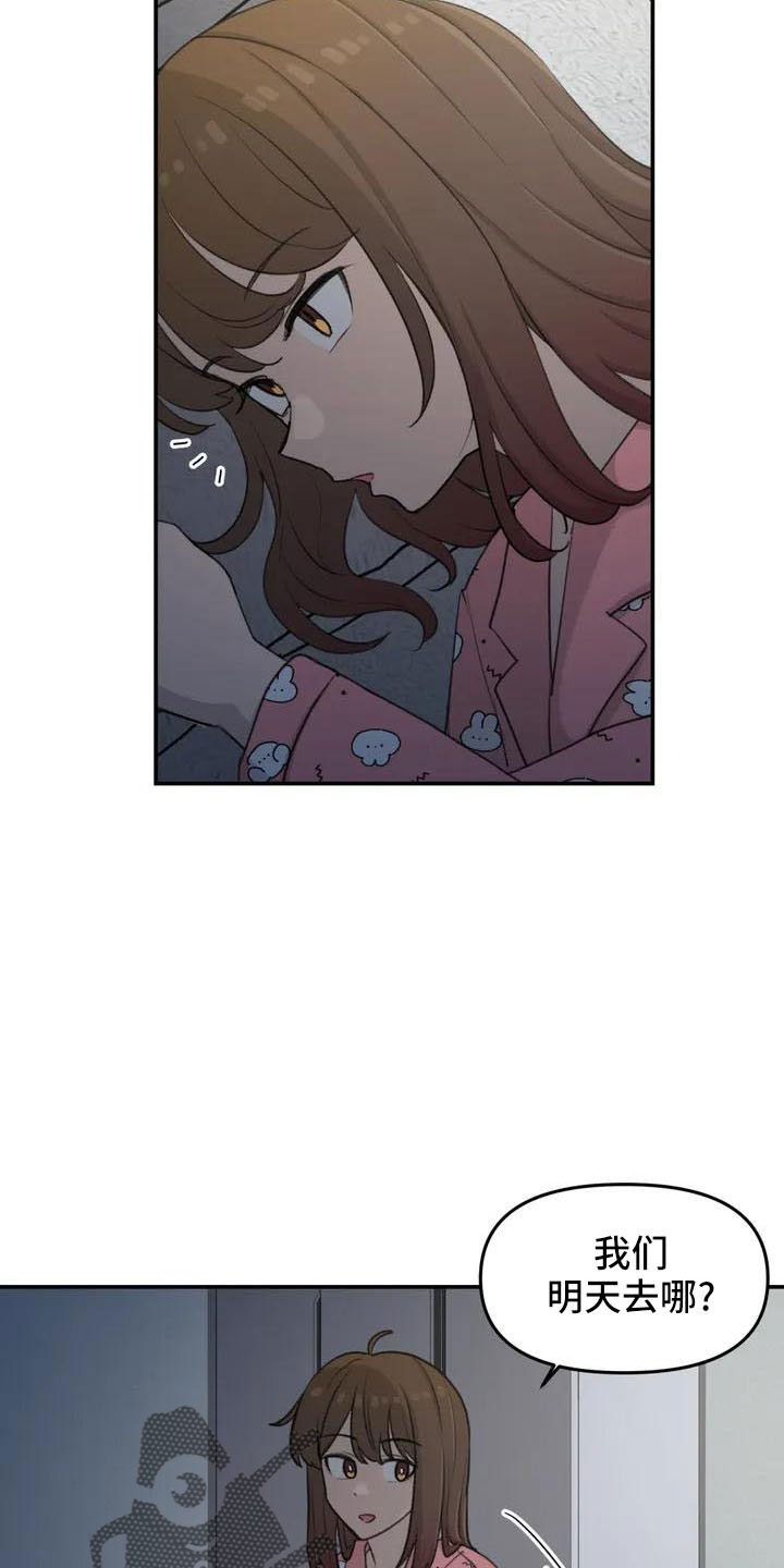 狐狸珠是什么漫画,第76章：医院电话5图