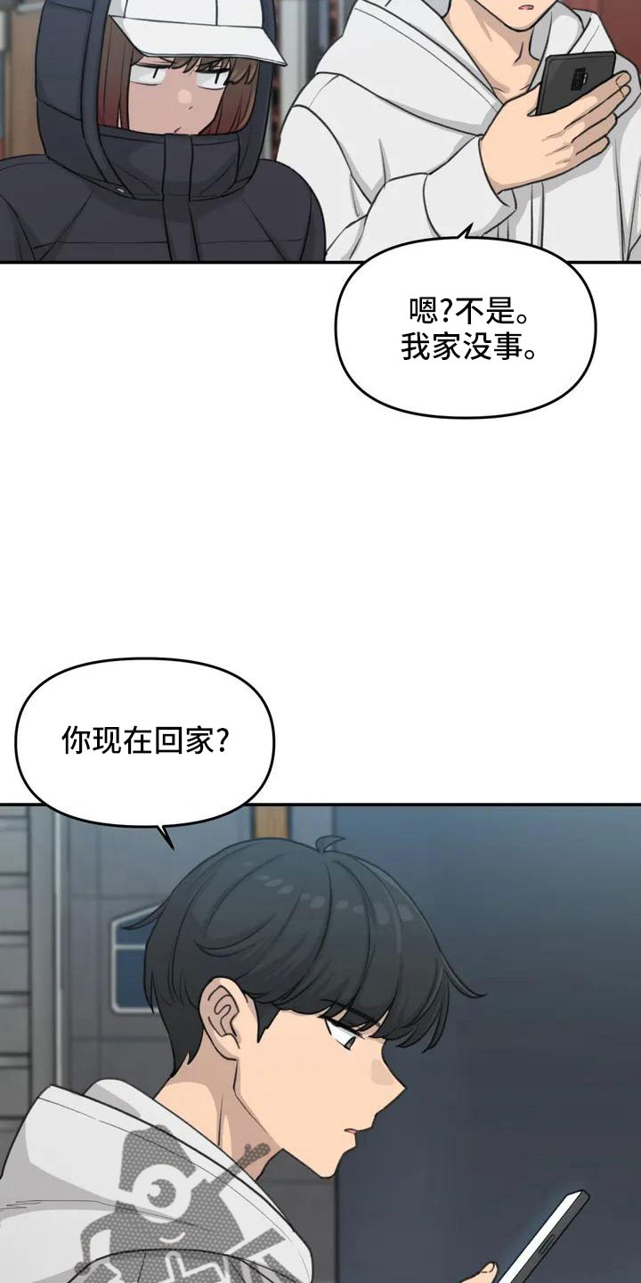 狐狸灵珠漫画,第63章：崴脚2图