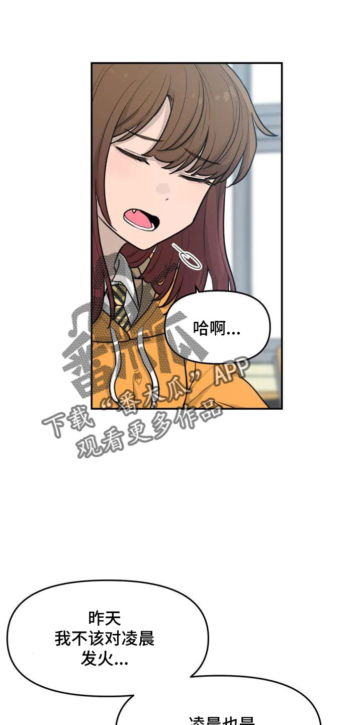 狐狸灵珠漫画,第58章：官宣5图