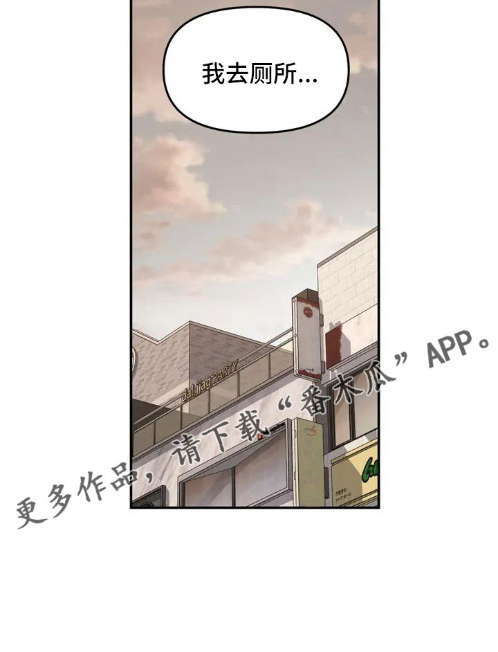 灵珠蜈蚣珠漫画,第71章：更喜欢2图