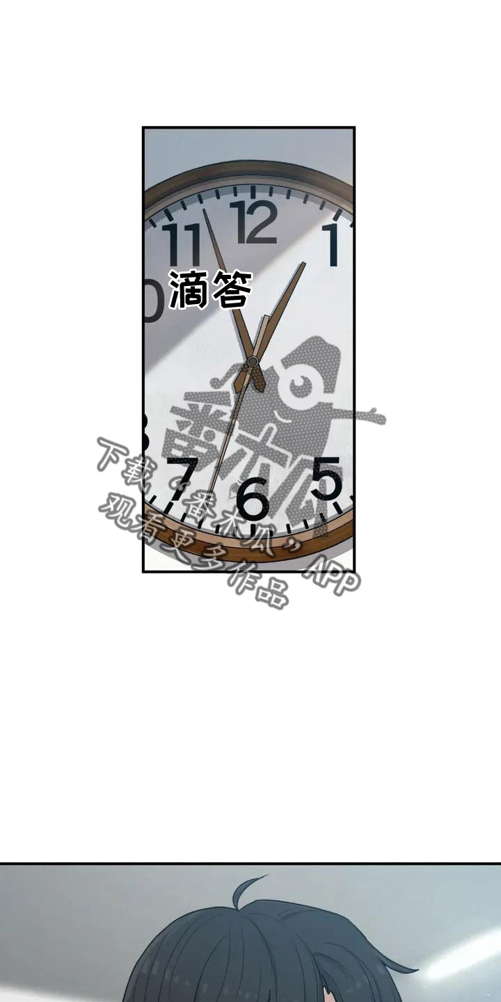 狐狸的夏天第一季漫画,第55章：搞砸了吧1图