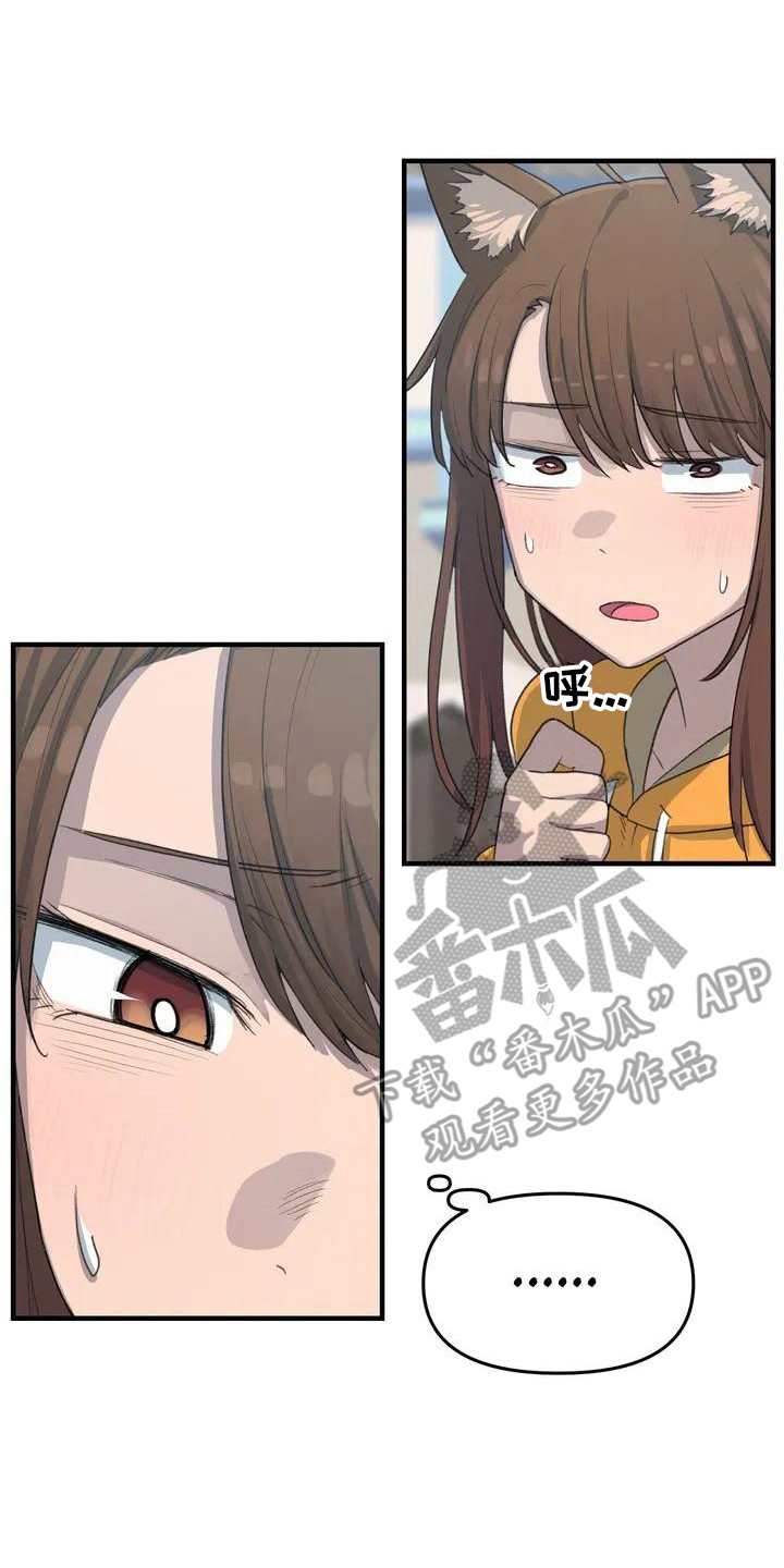 狐狸珠是什么漫画,第24章：奔跑1图