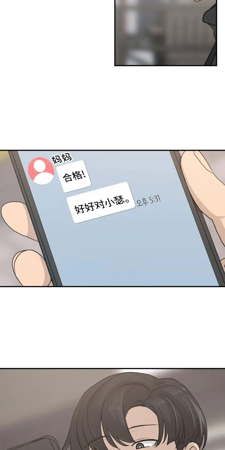 狐狸串珠漫画,第71章：更喜欢3图