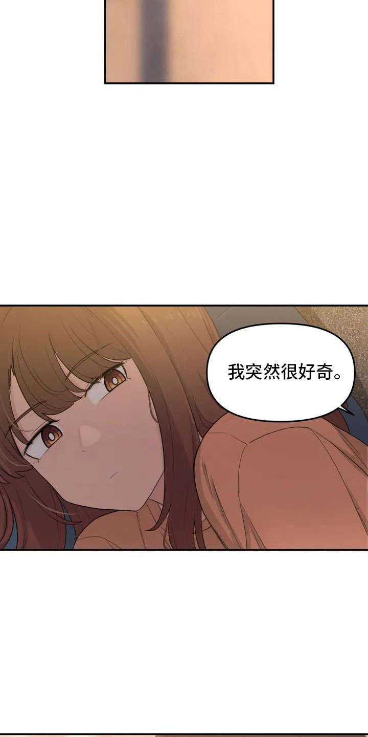 九尾狐狐狸灵珠有什么用漫画,第52章：藏不起来2图
