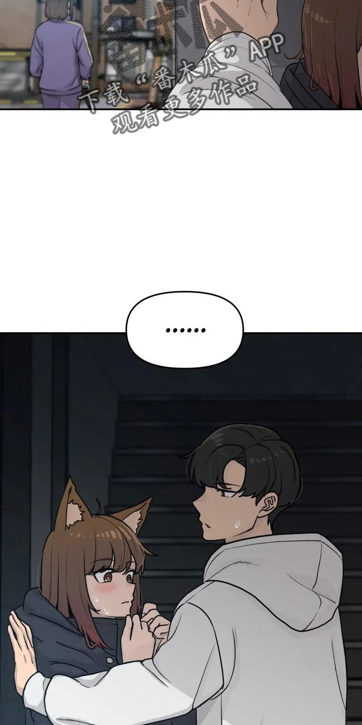 狐狸的夏天第一季漫画,第63章：崴脚1图