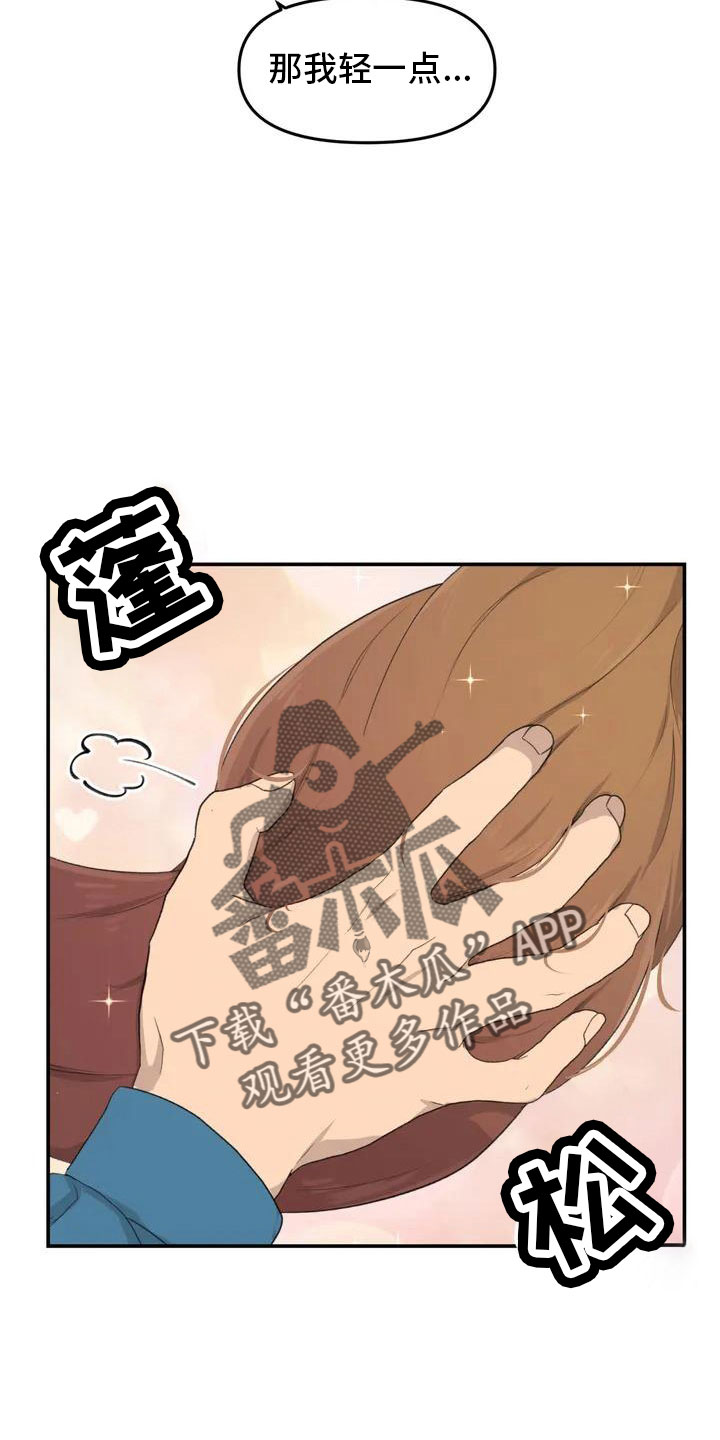 民间故事狐狸灵珠漫画,第52章：藏不起来1图