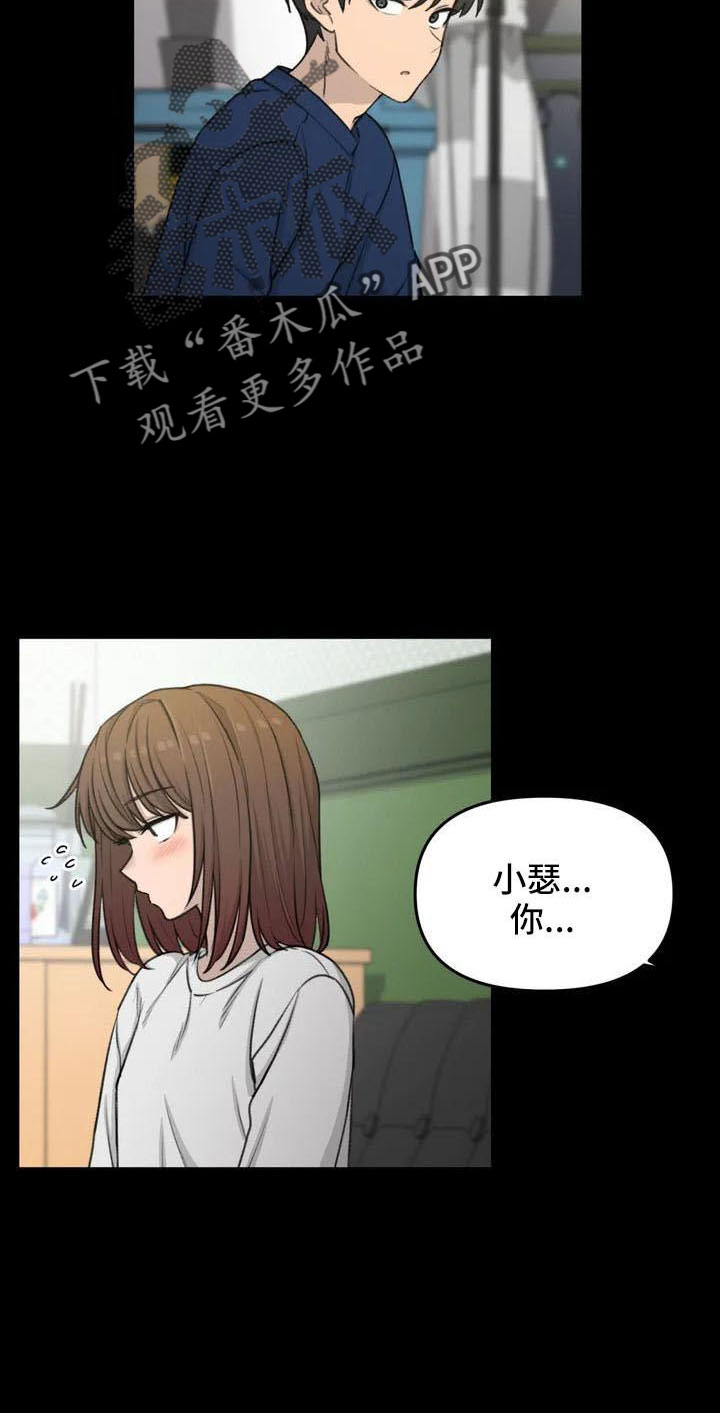 狐狸珠是什么漫画,第76章：医院电话3图