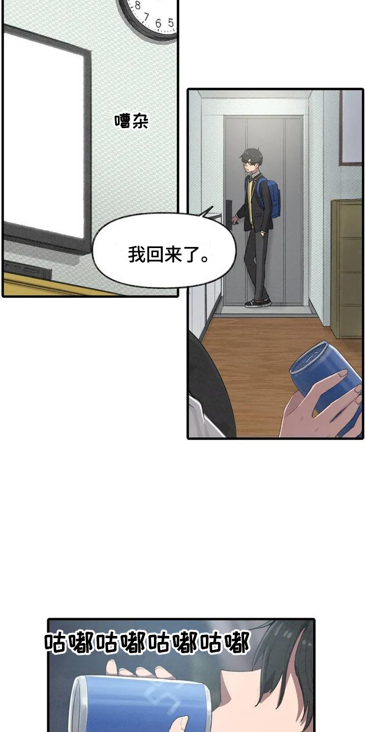 狐狸犬漫画,第6章：枫叶一样4图
