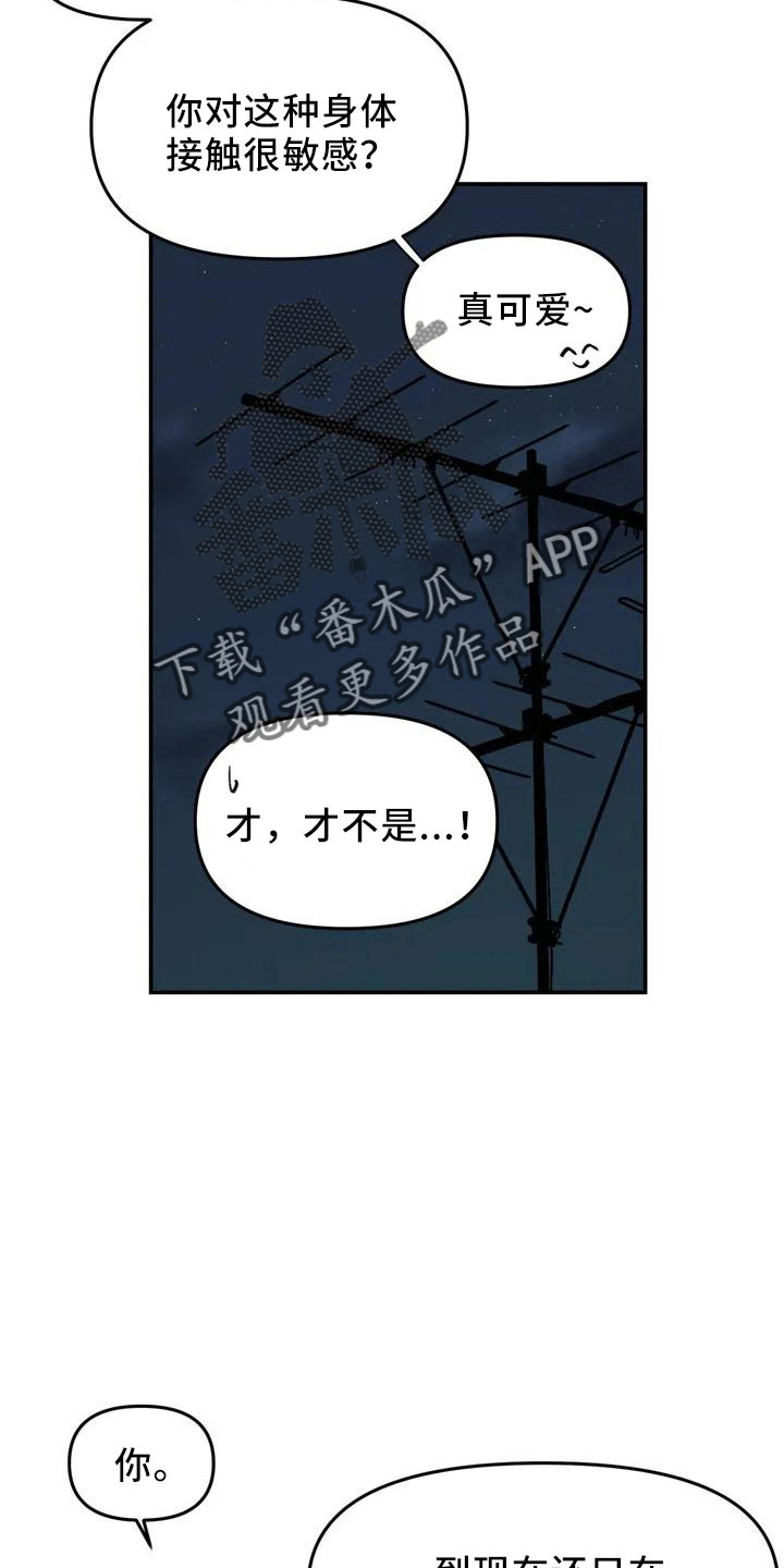 小巧灵珠漫画,第43章：没有光2图