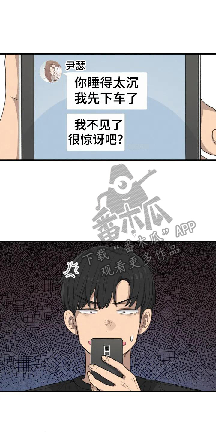 女孩救了狐狸拿了千年灵珠的电影漫画,第26章：这一瞬间4图