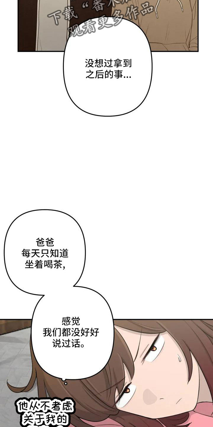 狐狸犬漫画,第82章：电话5图