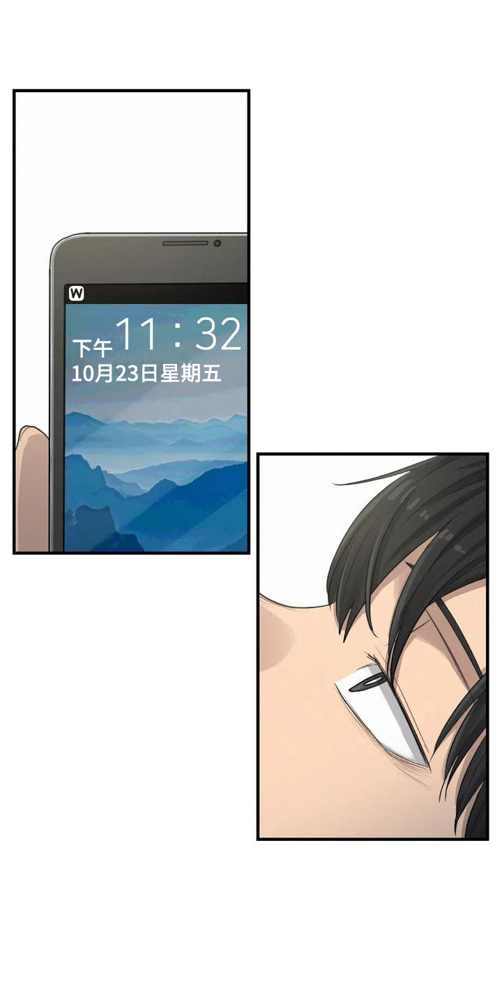 狐狸犬漫画,第28章：公园1图