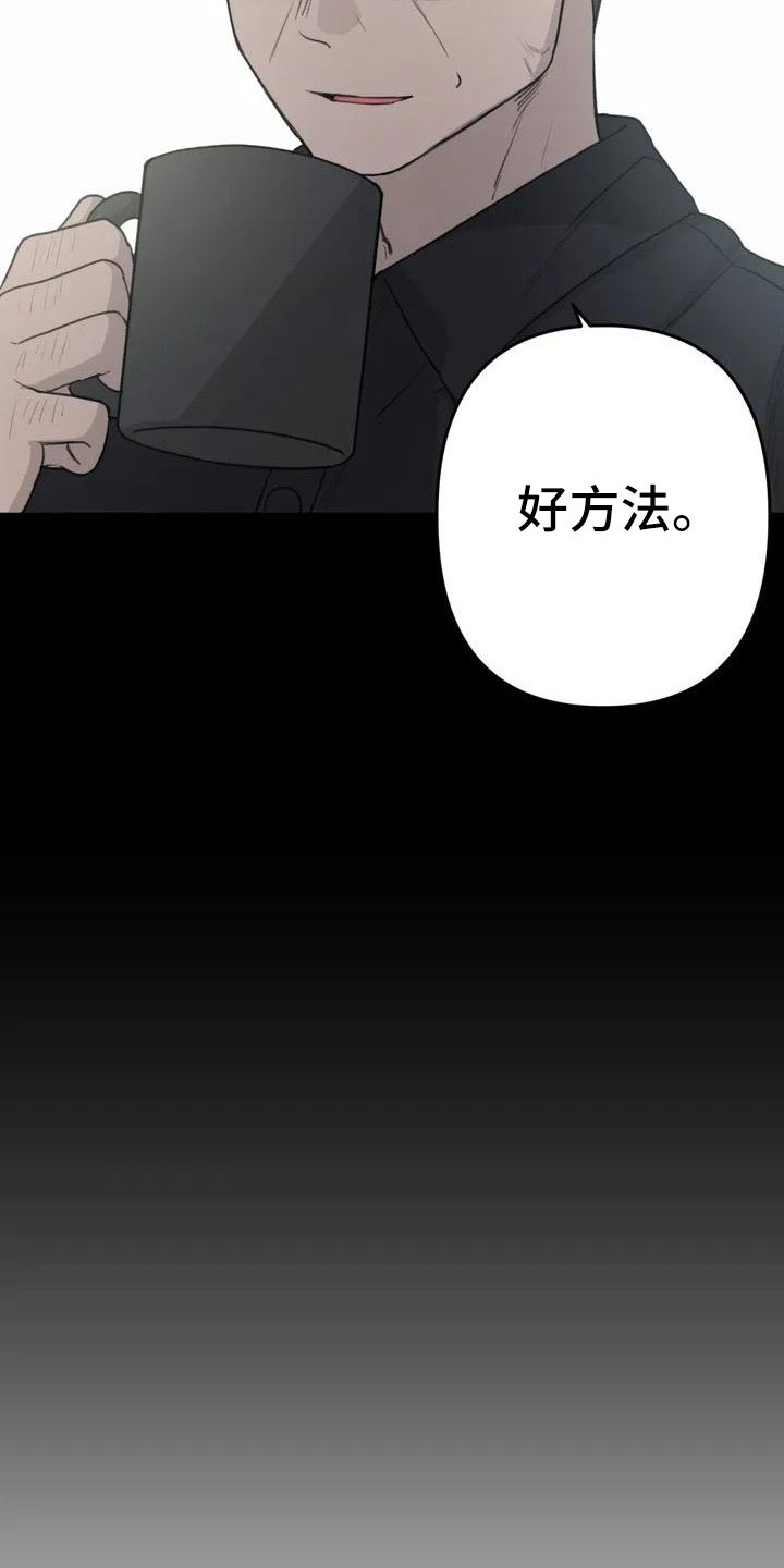 狐狸的夏天第一部漫画,第81章：想想以后3图