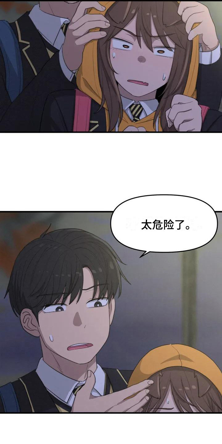 灵珠蜈蚣珠漫画,第3章：汪汪叫1图