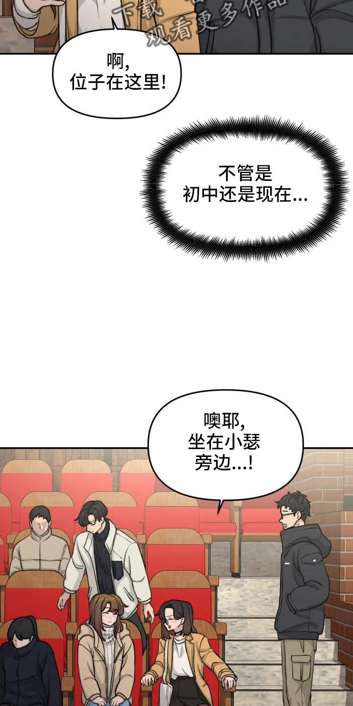 铃铛灵珠漫画,第67章：很闲的人1图