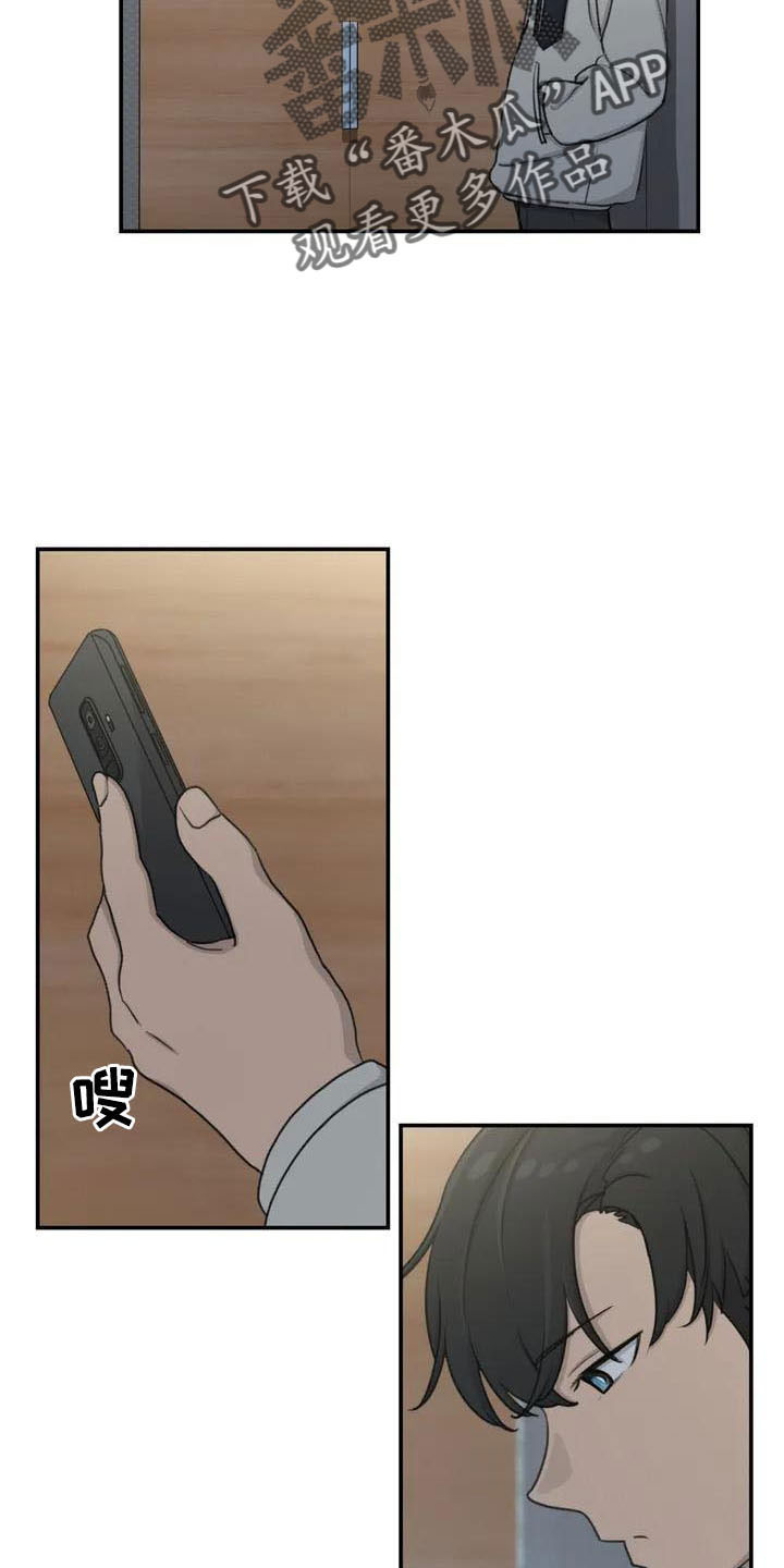 小巧灵珠漫画,第78章：未接电话5图