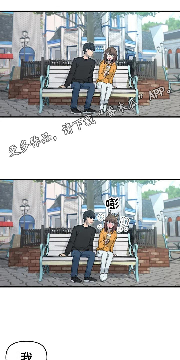 狐狸的夏天第一季漫画,第23章：耳朵5图