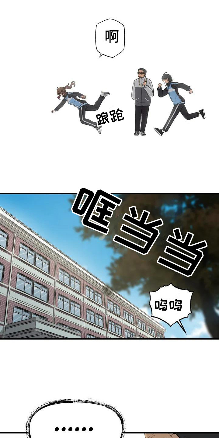 狐狸灵物漫画,第34章：放心不下1图