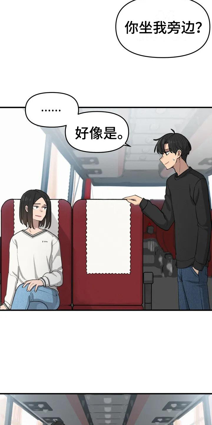 狐狸犬漫画,第20章：座位3图