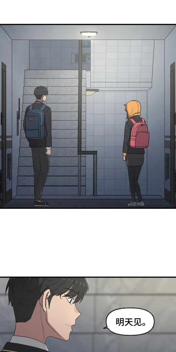 狐狸犬漫画,第6章：枫叶一样1图