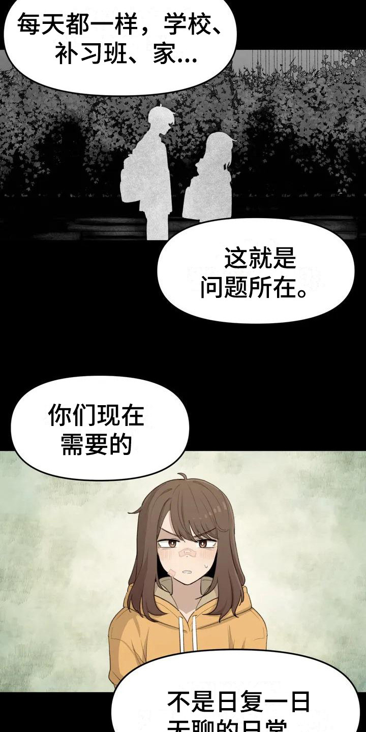 狐狸珠有什么用九尾狐传漫画,第36章：散步4图
