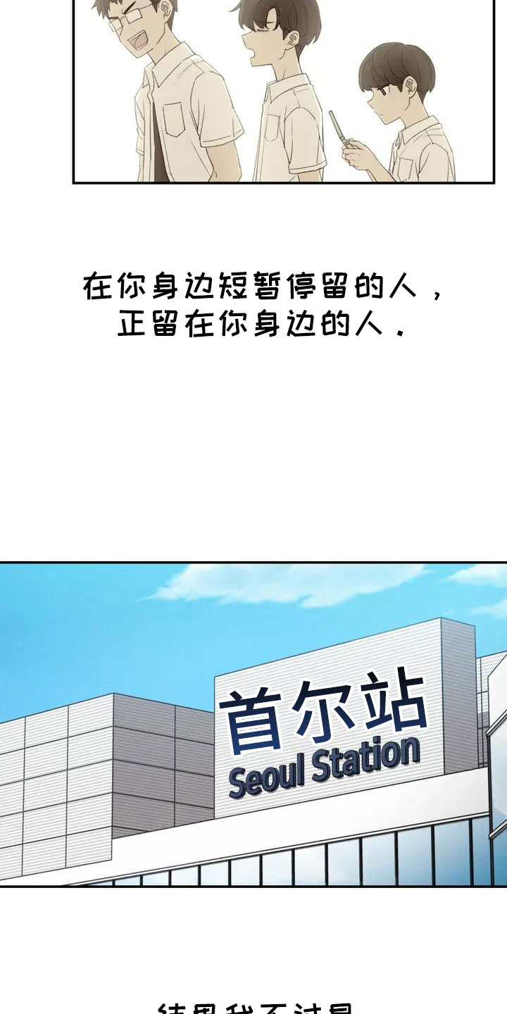 狐狸灵异小说漫画,第46章：不是终点4图