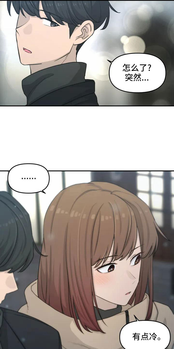 狐狸灵宠取名漫画,第72章：家里没人2图