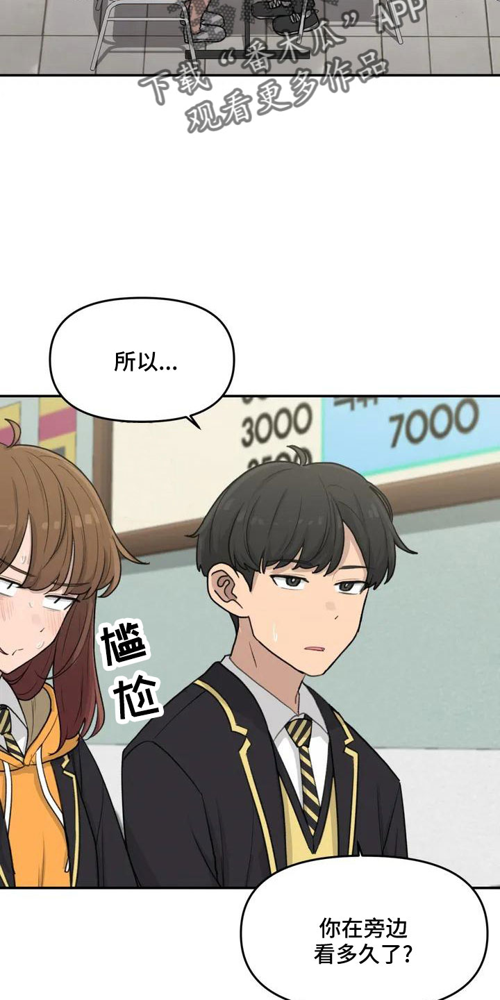 狐狸犬漫画,第57章：大方公开吧2图