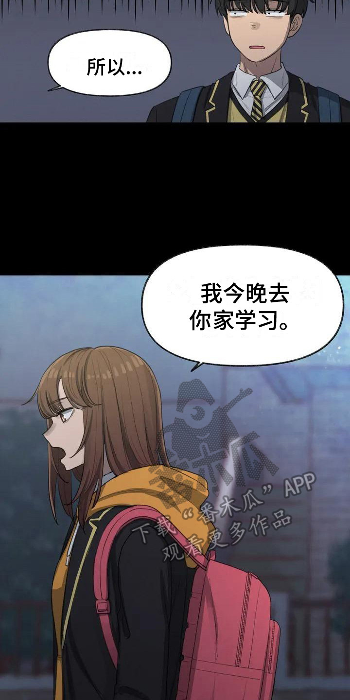 狐狸的夏天泰剧普通话漫画,第16章：鼓起勇气2图