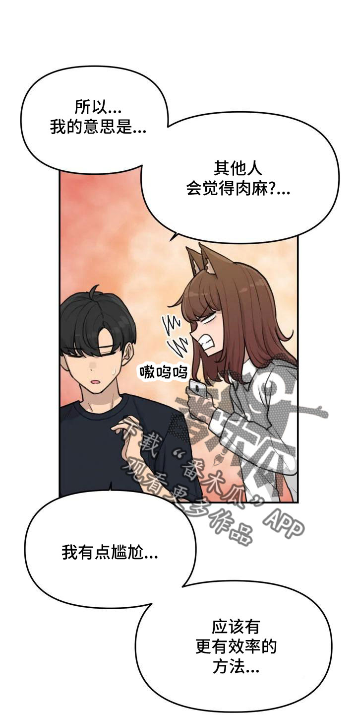 狐狸灵珠漫画,第58章：官宣3图