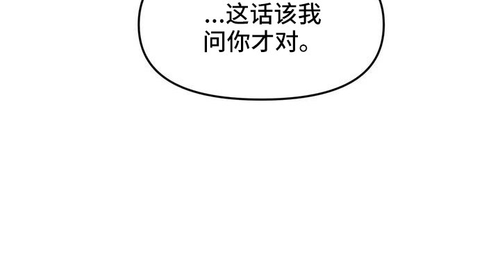 狐狸的夏天第一季漫画,第63章：崴脚4图