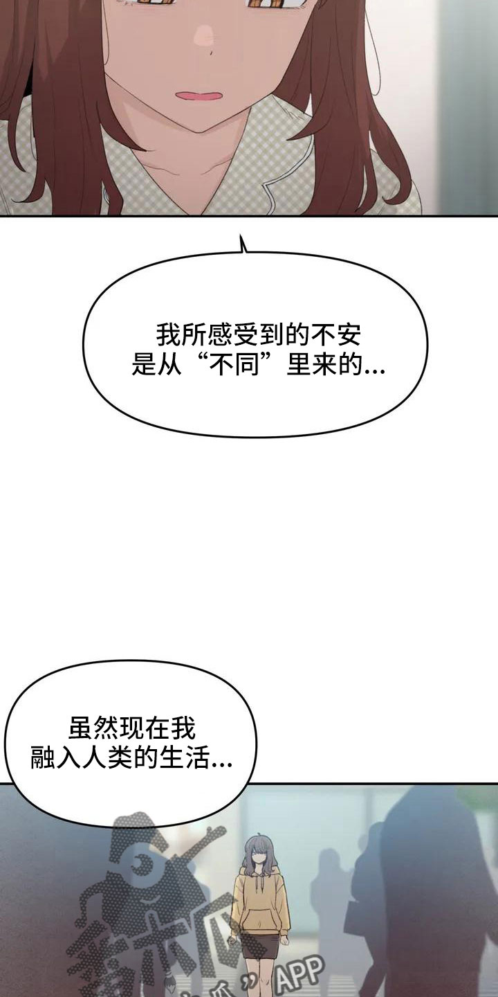 狐狸珠怎么取出来漫画,第50章：长尾巴2图