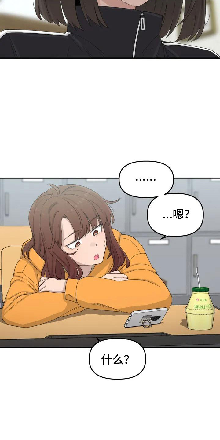 狐狸珠怎么取出来漫画,第47章：在躲我1图