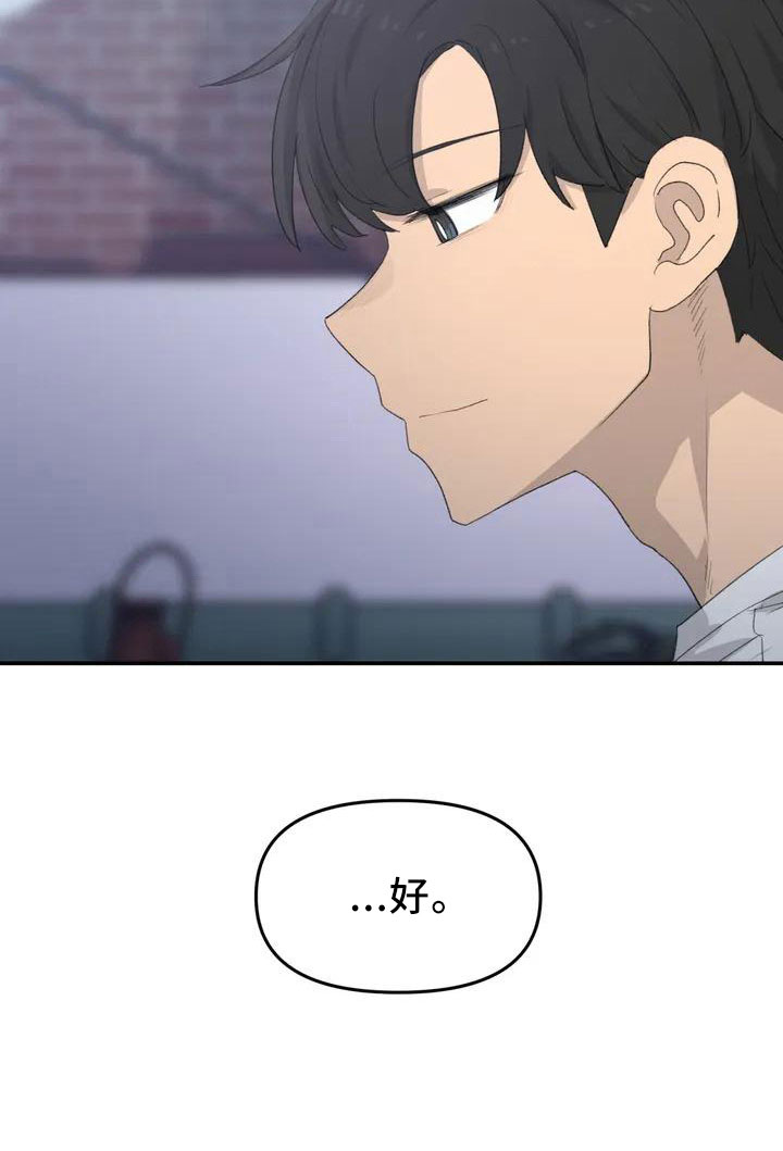 民间故事狐狸灵珠漫画,第46章：不是终点3图