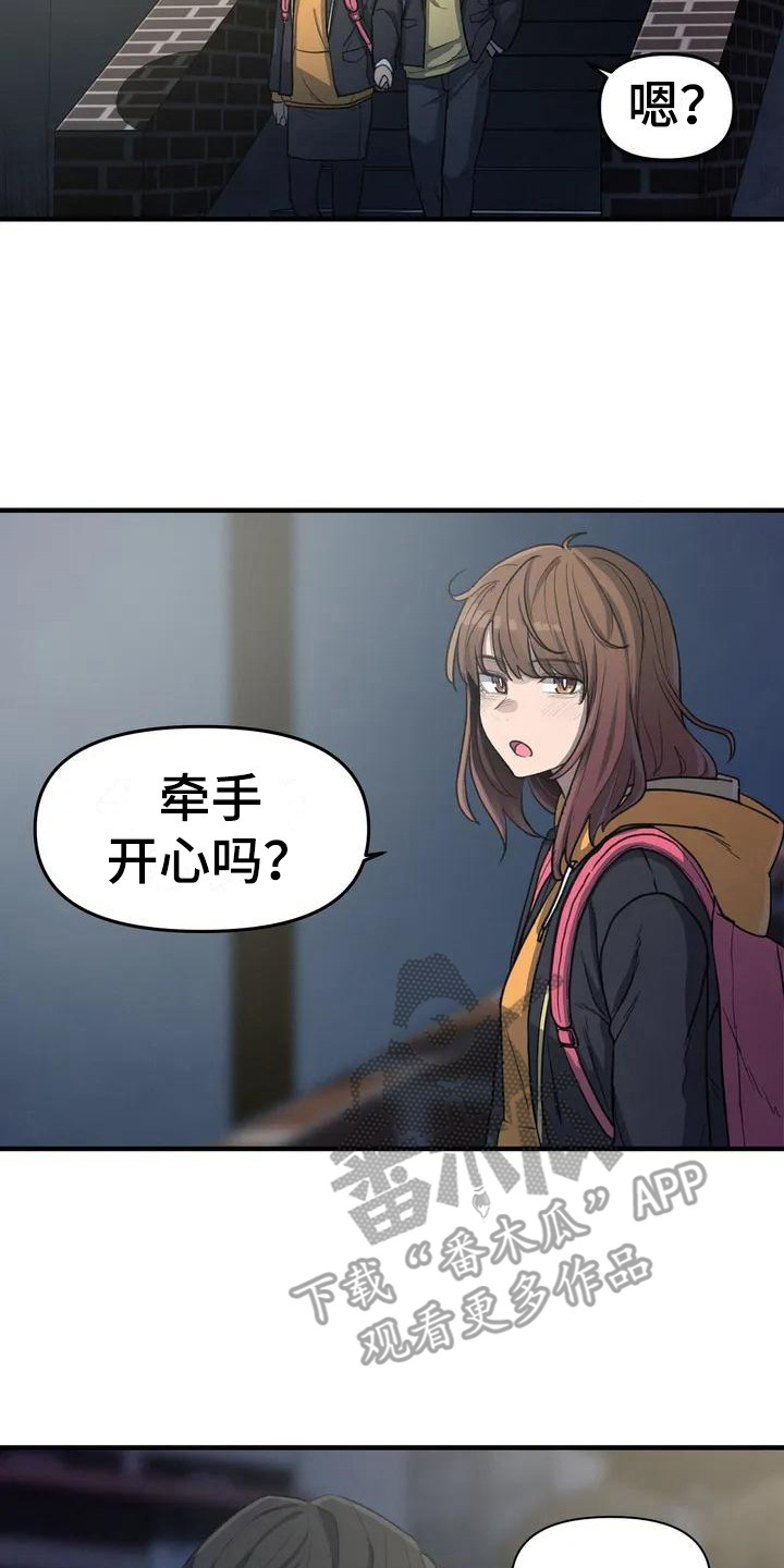 狐狸和公鸡的故事漫画,第33章：开心就好3图