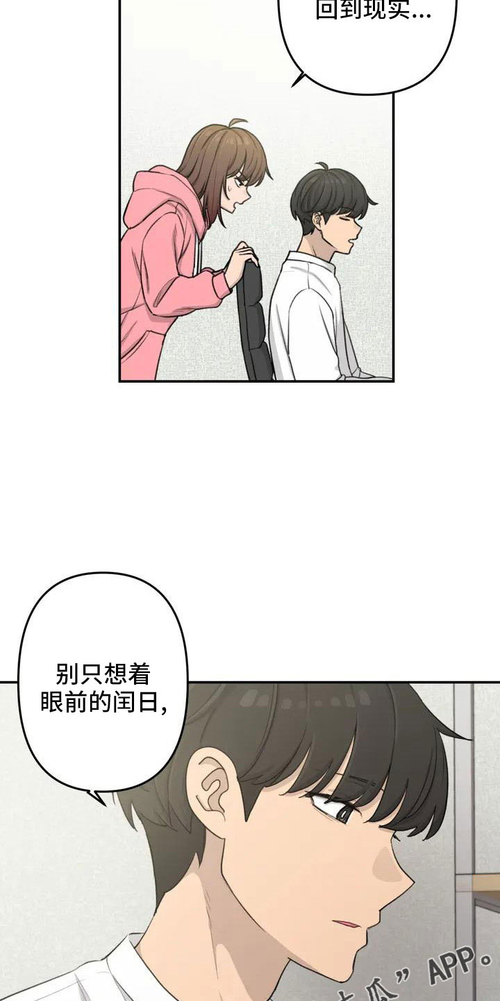 狐狸犬漫画,第81章：想想以后4图