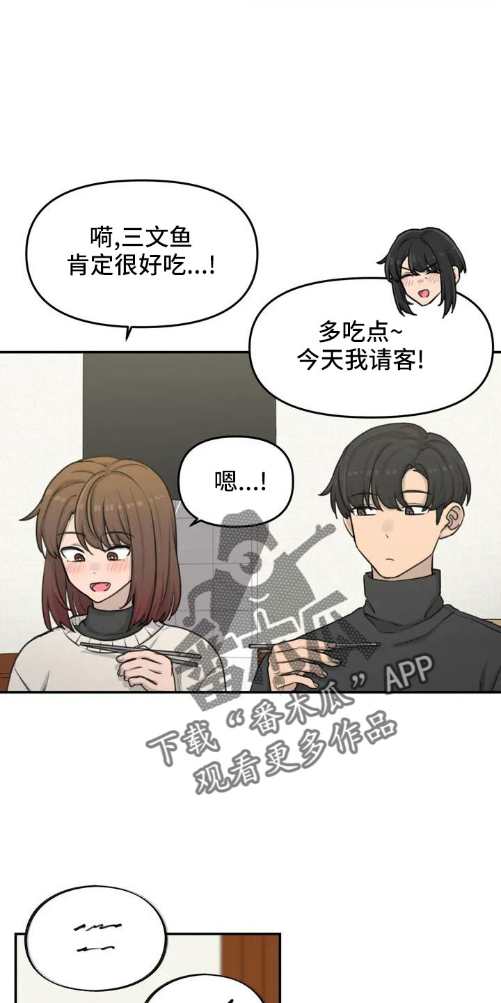 狐狸灵物漫画,第71章：更喜欢5图