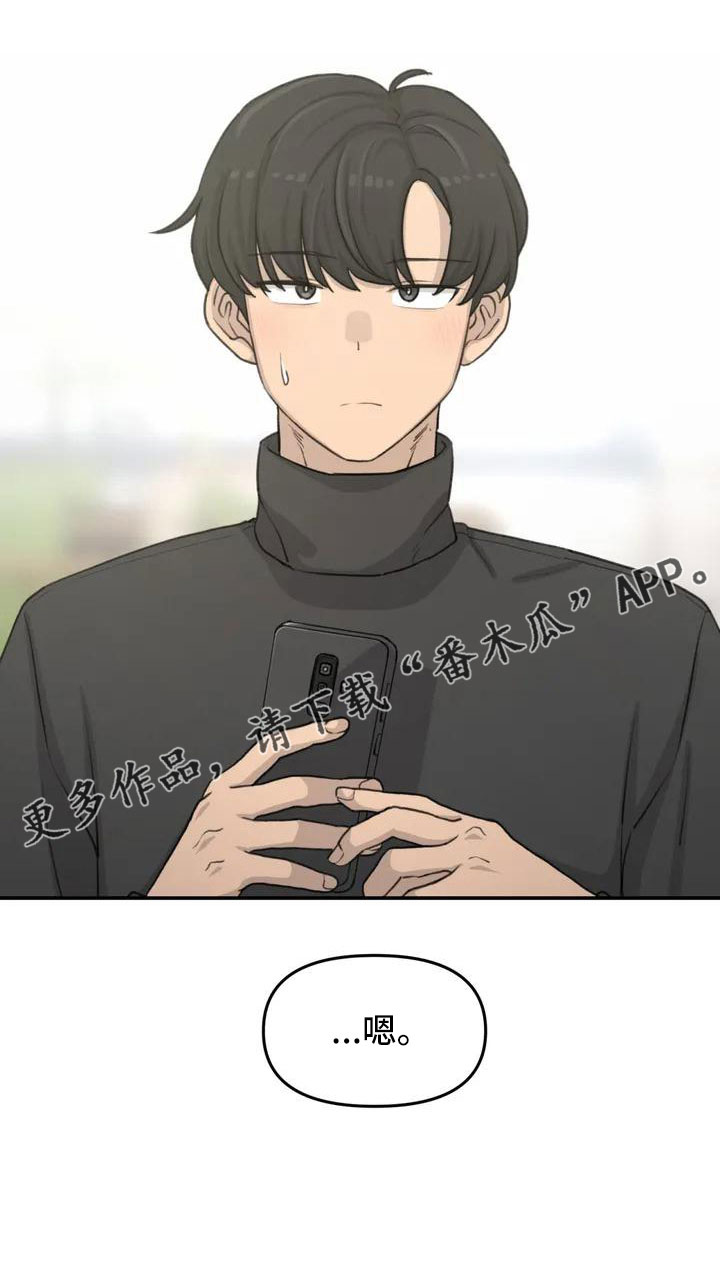 如何取出狐狸珠漫画,第72章：家里没人3图