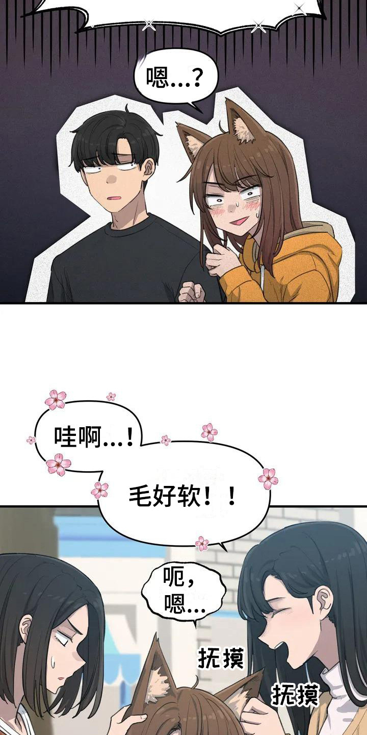 狐狸和公鸡的故事漫画,第23章：耳朵5图