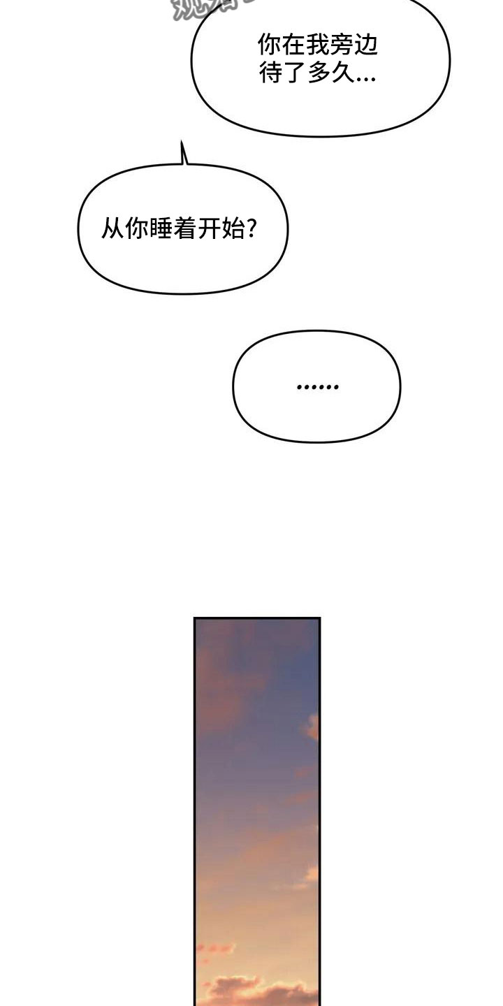 狐狸珠是什么漫画,第66章：今天换我3图