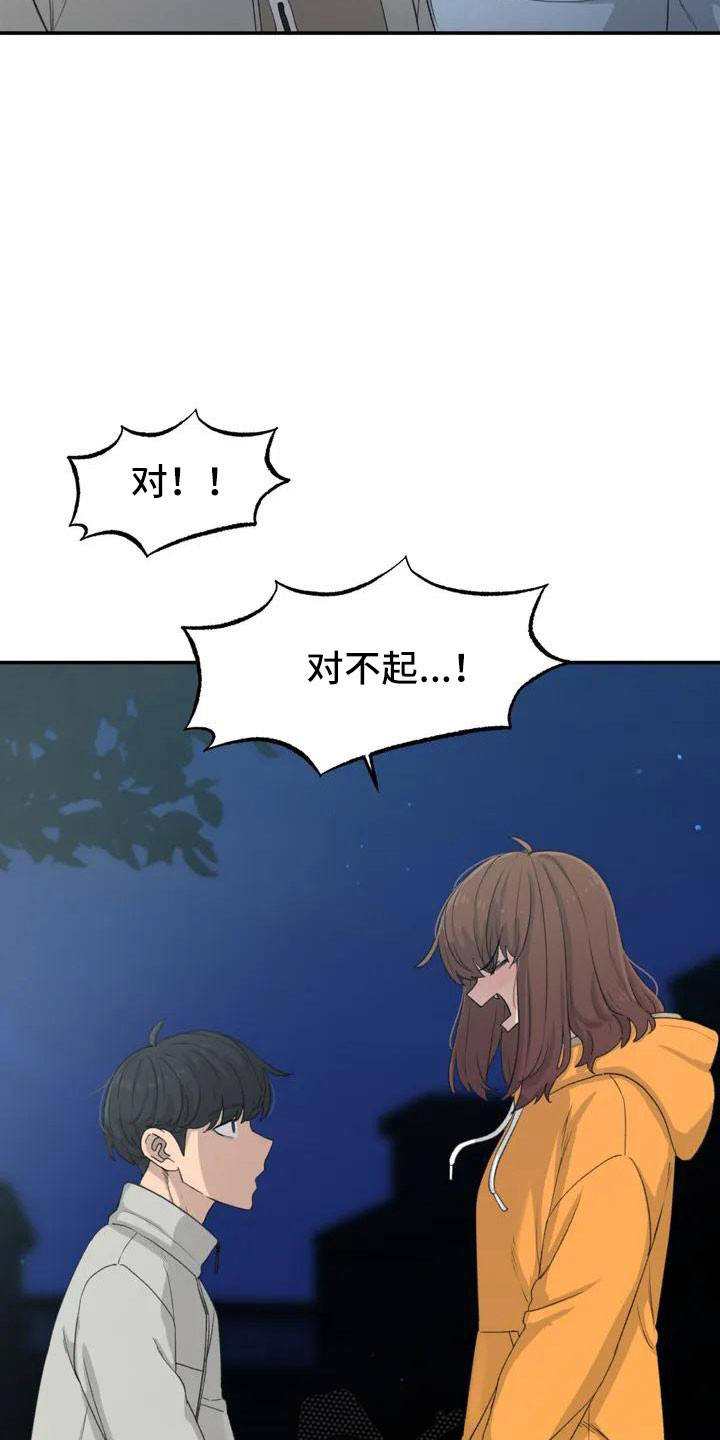 女孩救了狐狸拿了千年灵珠的电影漫画,第48章：约见3图
