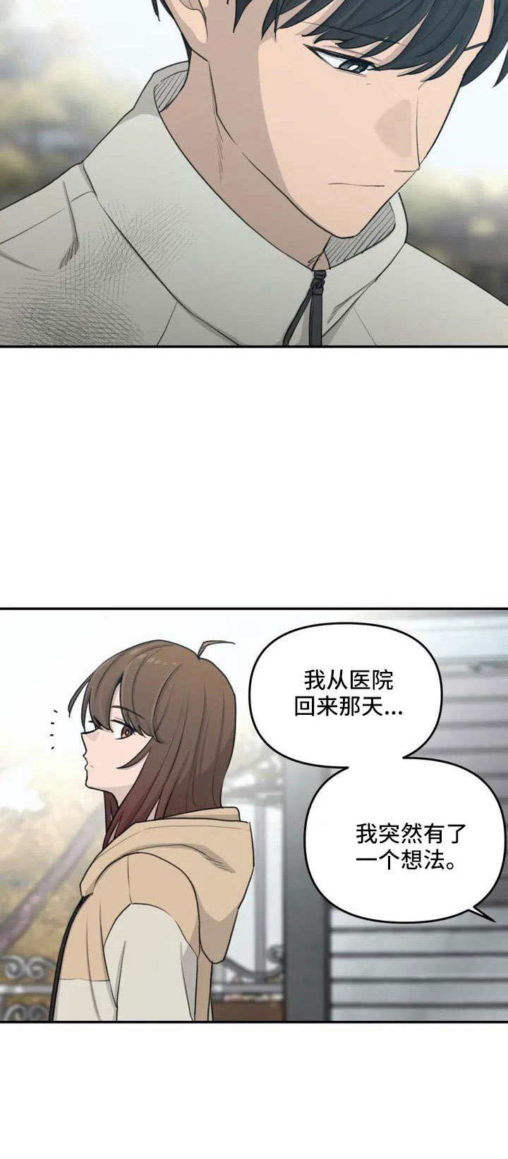 狐狸宠物漫画,第80章：陪你住3图