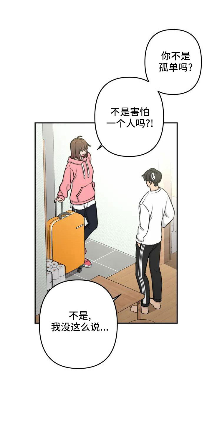 狐狸眼漫画,第81章：想想以后2图