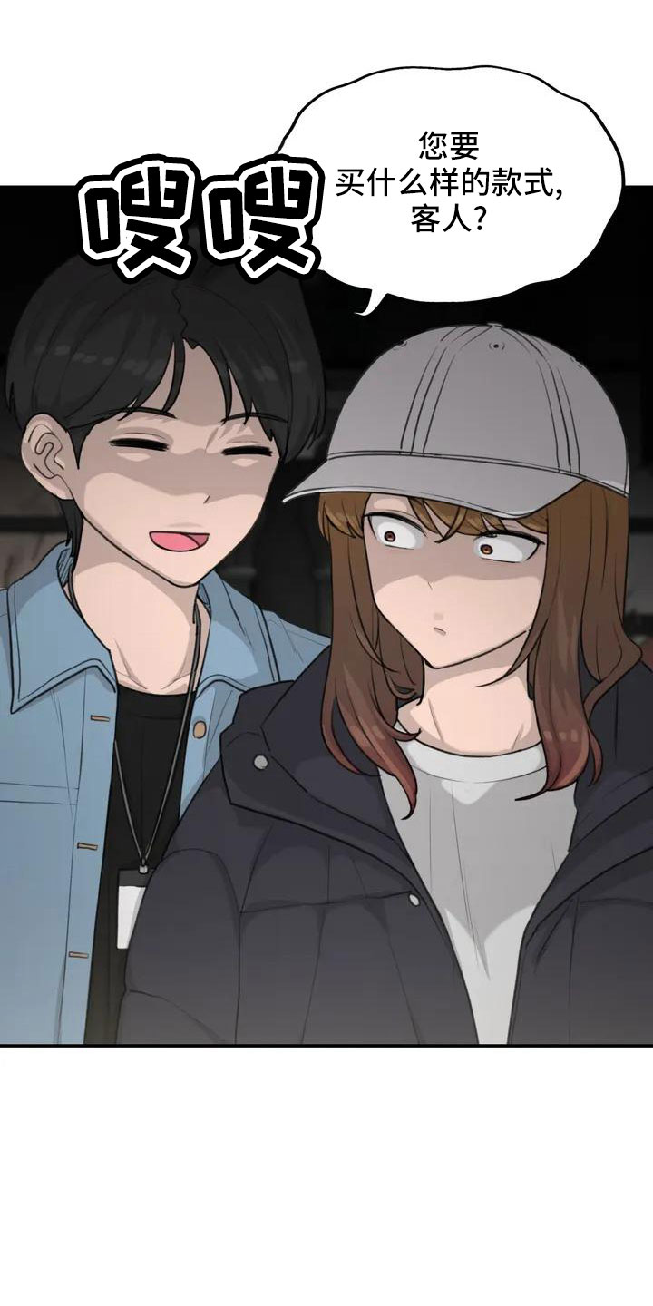 狐狸灵异故事大全漫画,第61章：吓到4图