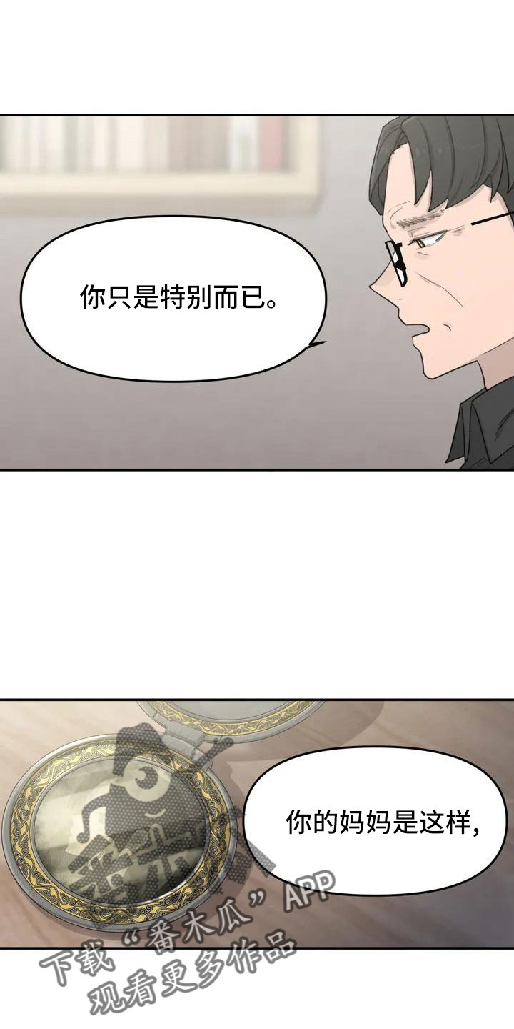 狐狸珠怎么取出来漫画,第50章：长尾巴5图