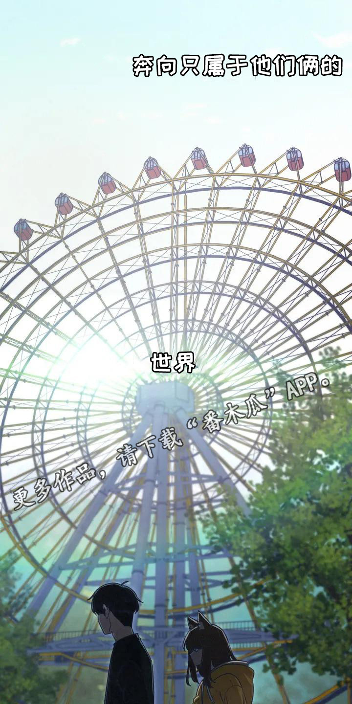 狐狸珠是什么漫画,第24章：奔跑5图