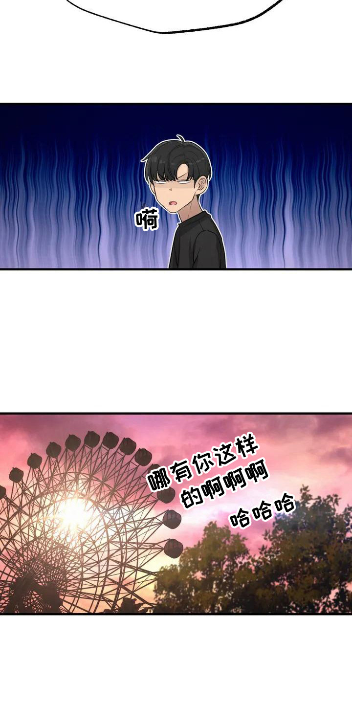 狐狸灵珠画法漫画,第25章：还有时间3图