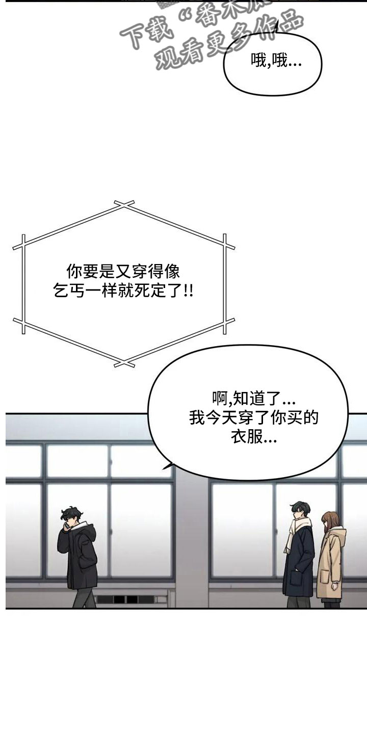 女孩救了狐狸拿了千年灵珠的电影漫画,第73章：我们的改变5图