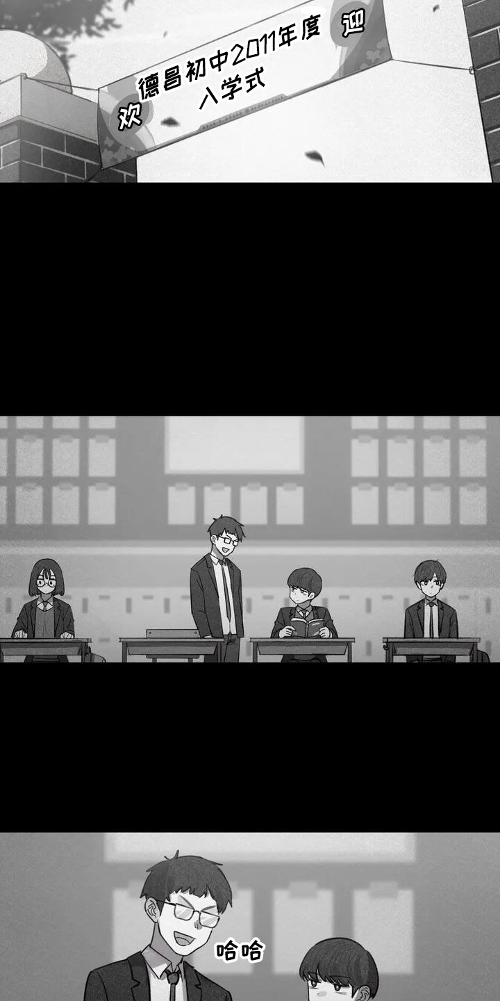 小巧灵珠漫画,第4章：孤独5图