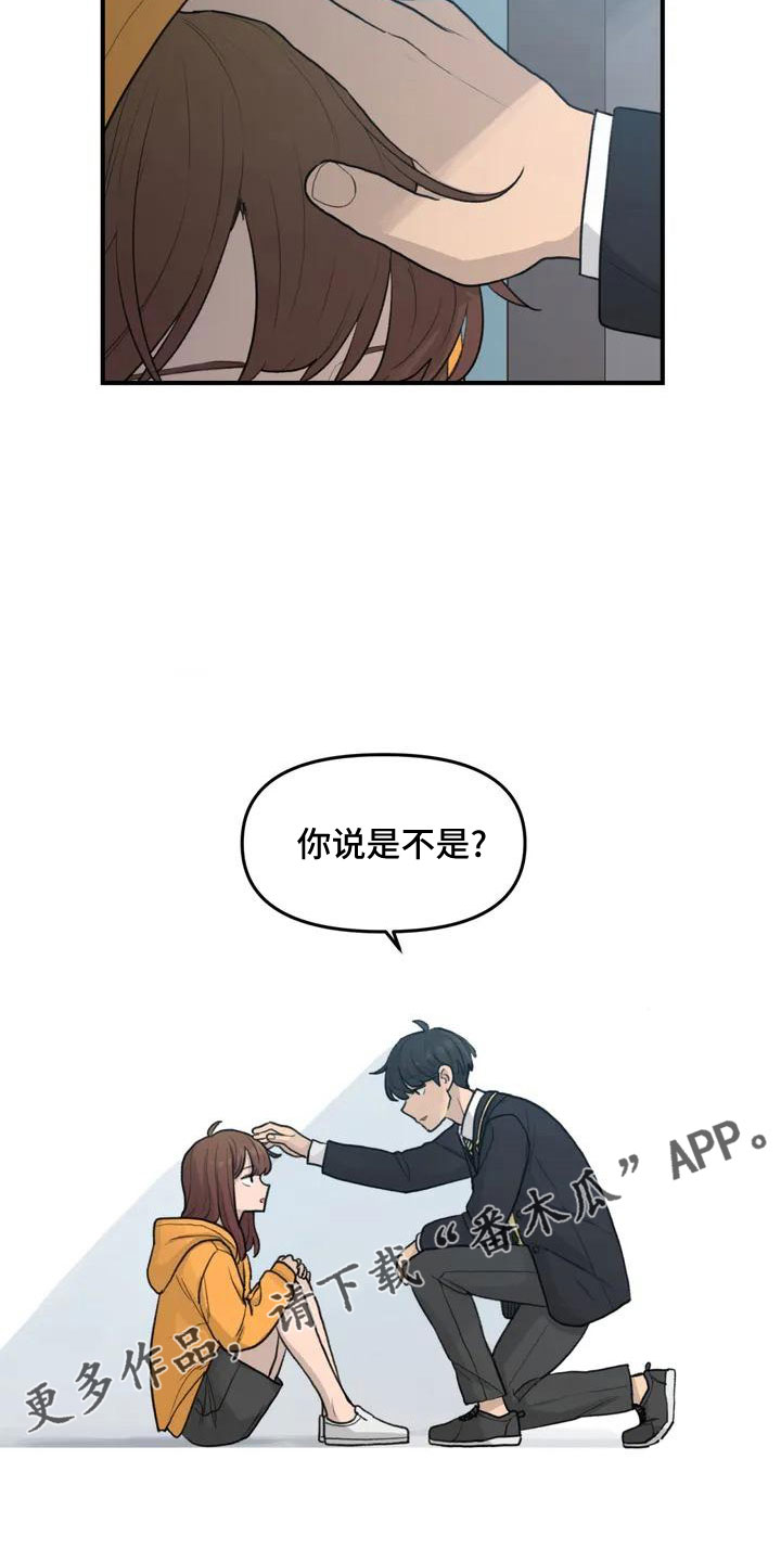 狐狸灵兽图片漫画,第56章：尴尬3图